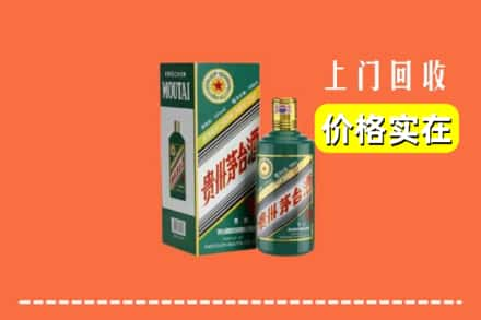 怀化回收纪念茅台酒